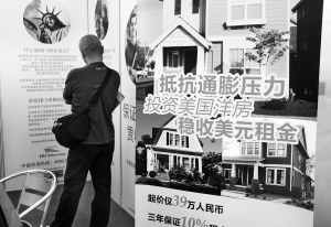 2012年到美國去買房_財經(jīng)_中國網(wǎng)